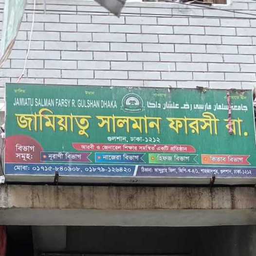 Jamiatu Salman Farshi (Ra.)