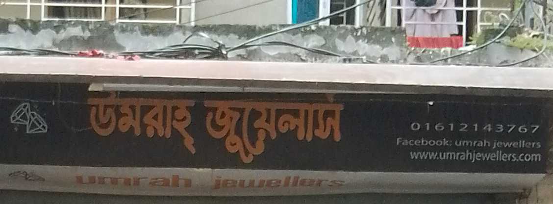 Umrah Jewellers