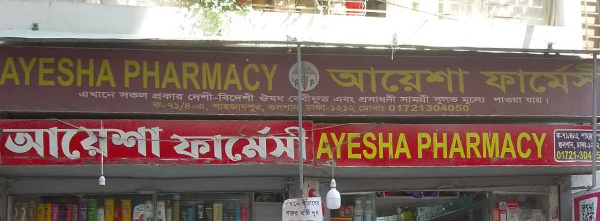 Ayesha Pharmacy