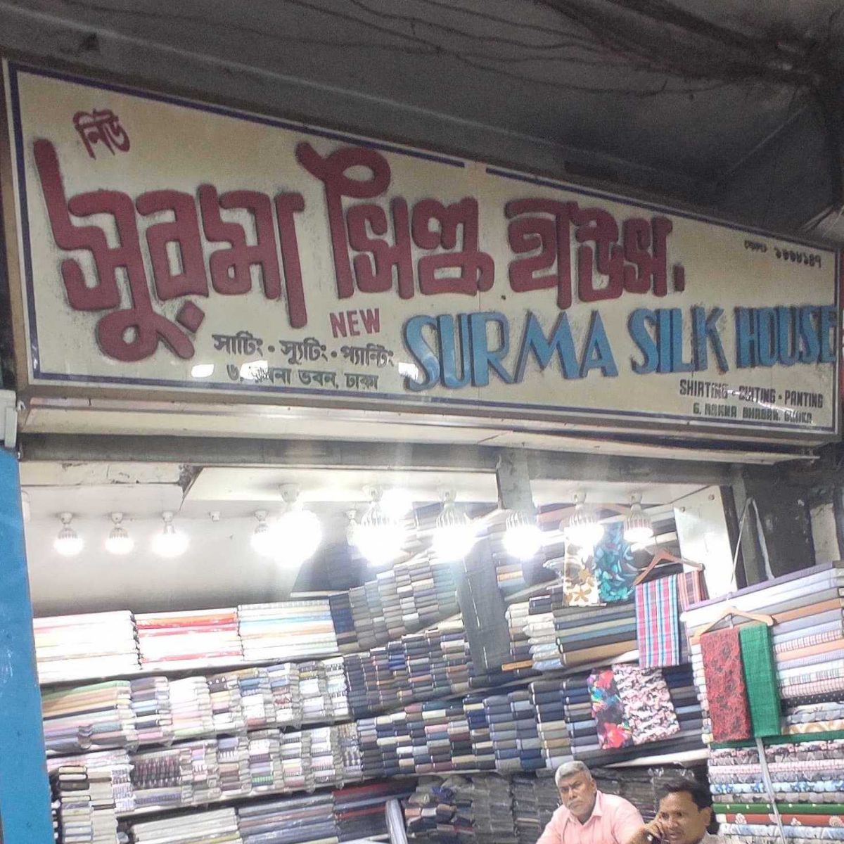 New Surma Silk House