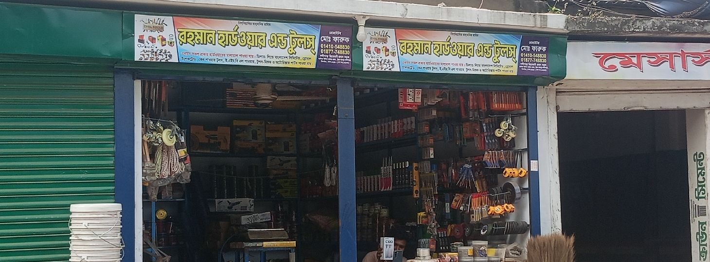 Rahman Hardware And Tools