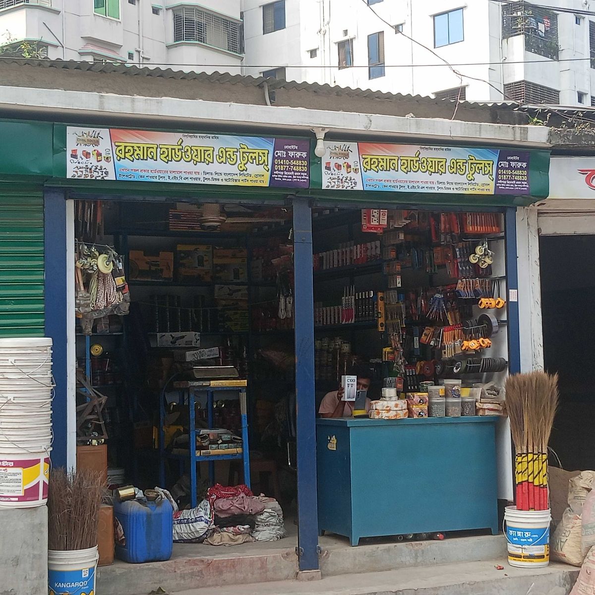 Rahman Hardware And Tools