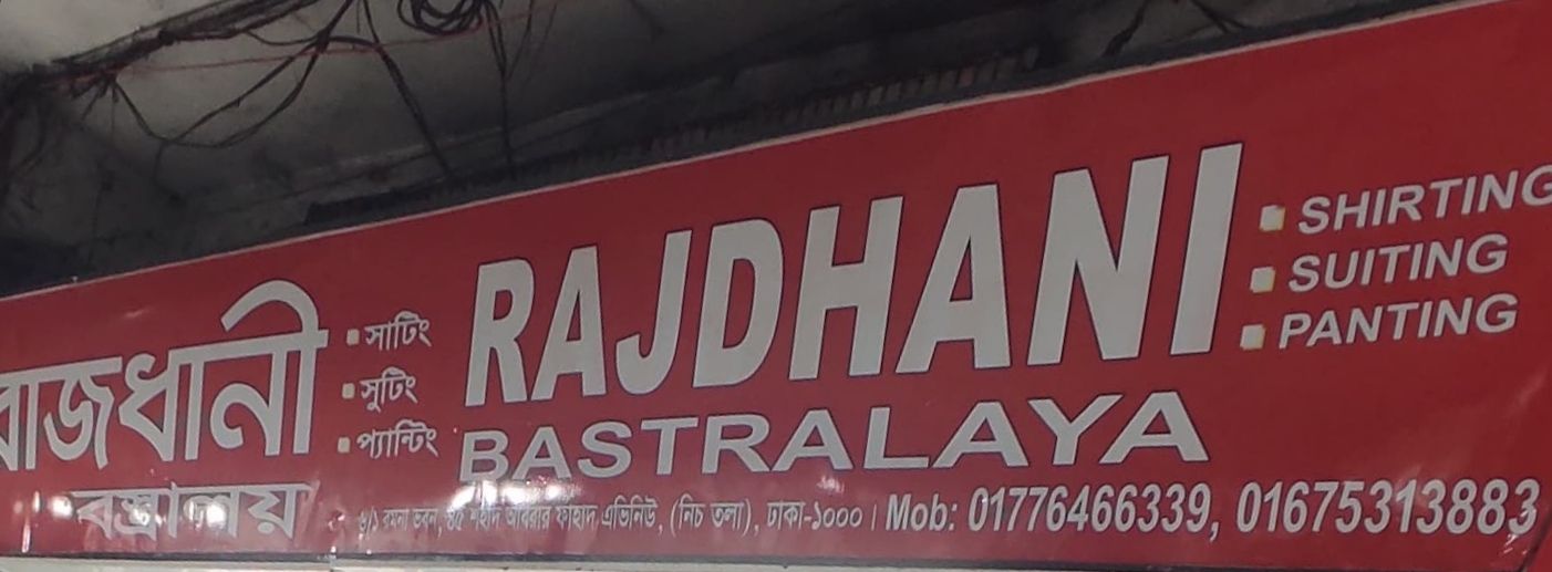 Rajdhani Bastealaya