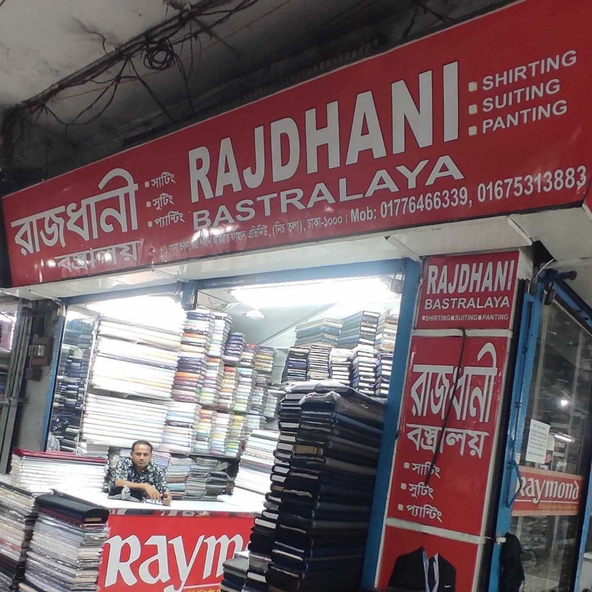 Rajdhani Bastealaya