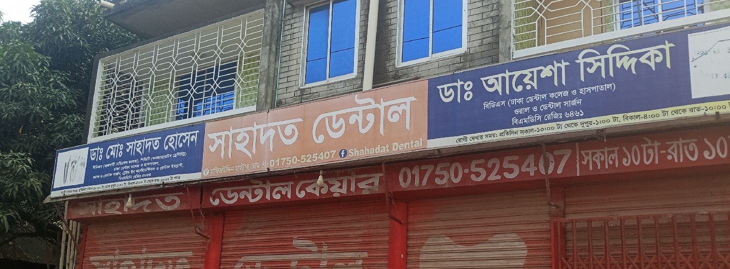 Sahadot Dental