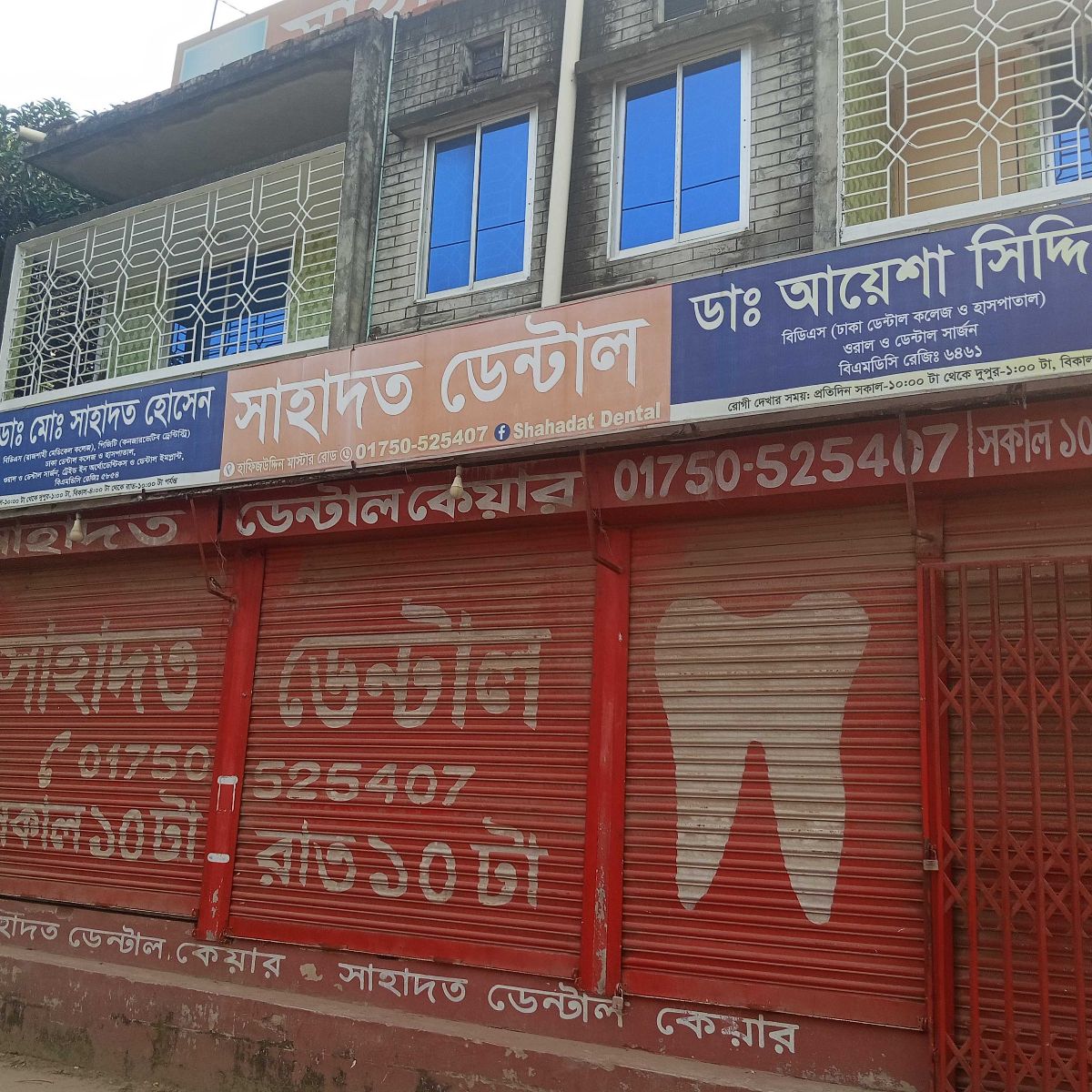 Sahadot Dental