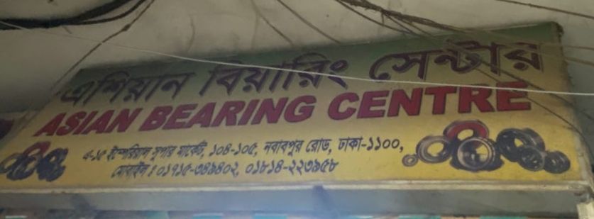 Asian Bearing Centre