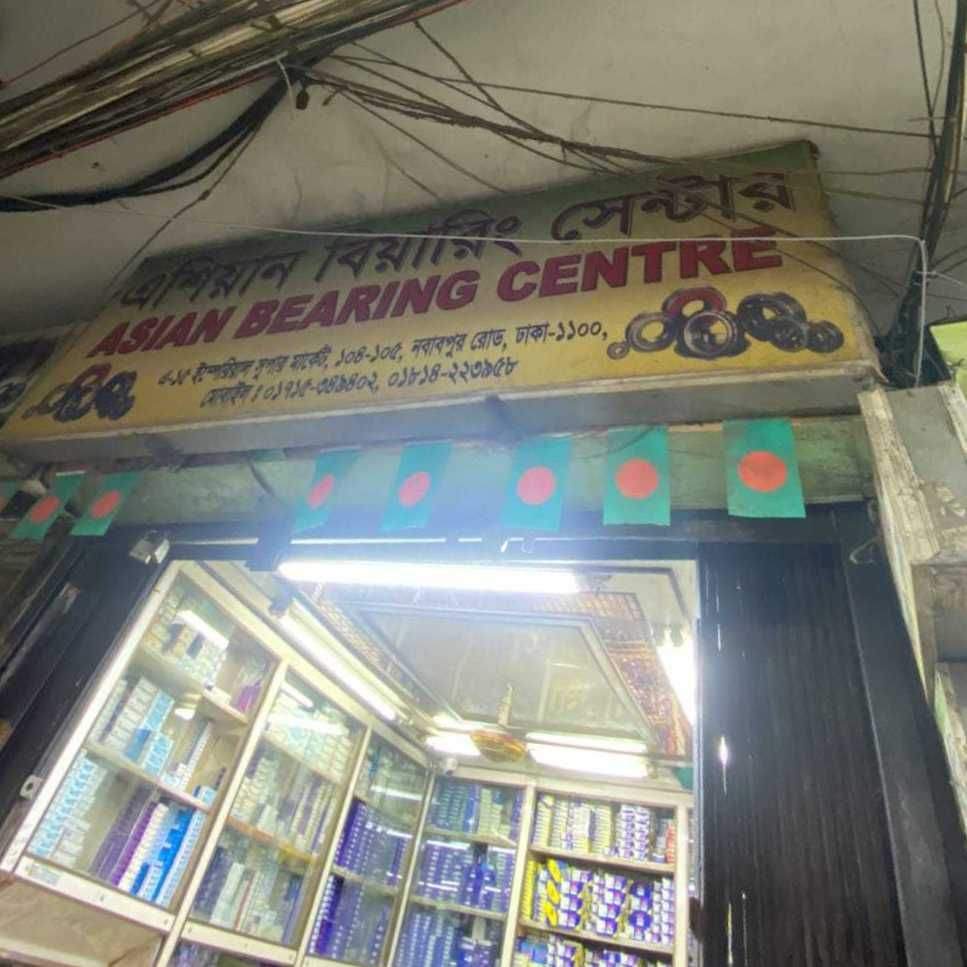 Asian Bearing Centre