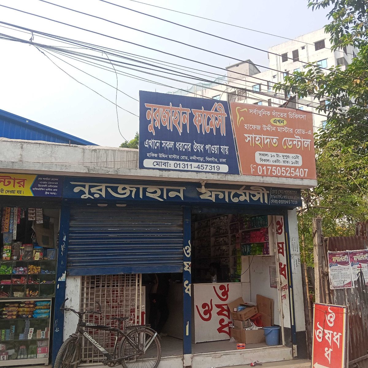 Noorjahan Pharmacy