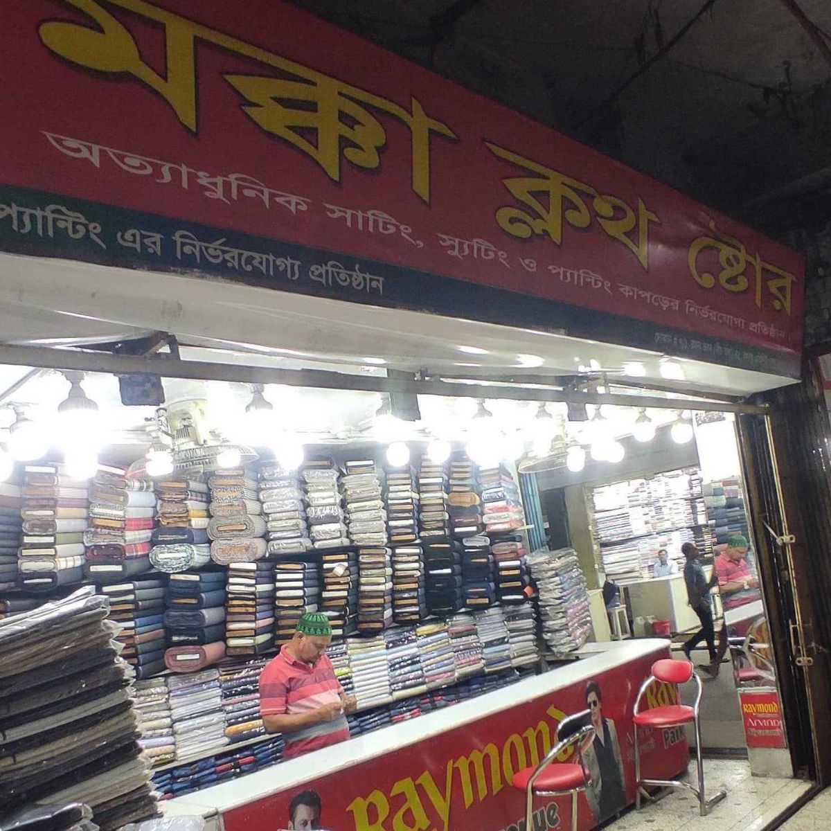 Macca Cloth Store