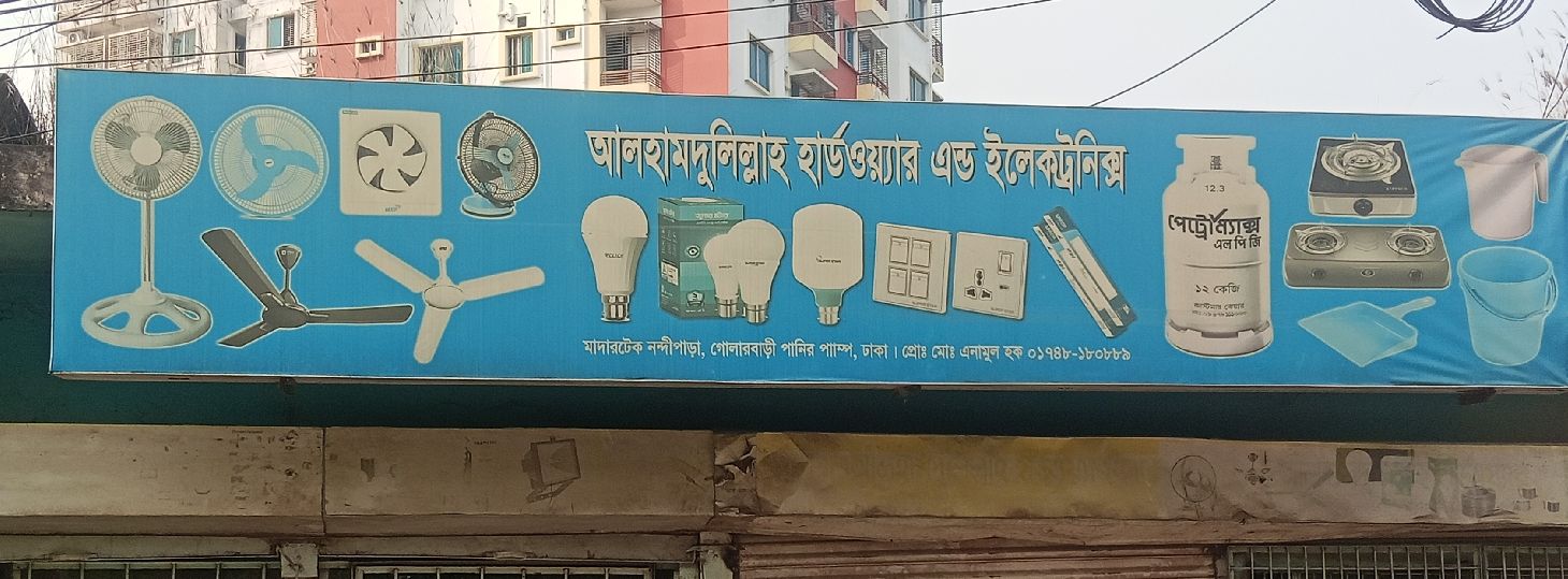 Alhamdulillah Hardware And Electronics
