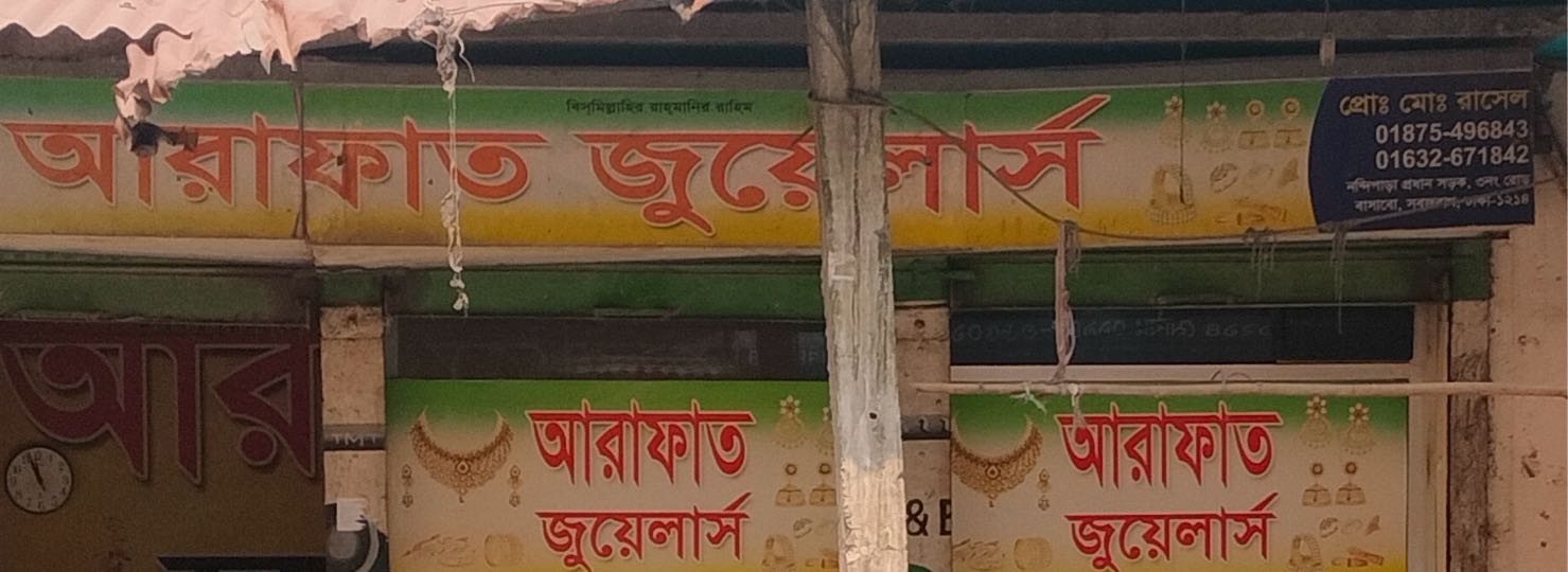 Arafat Jewellers