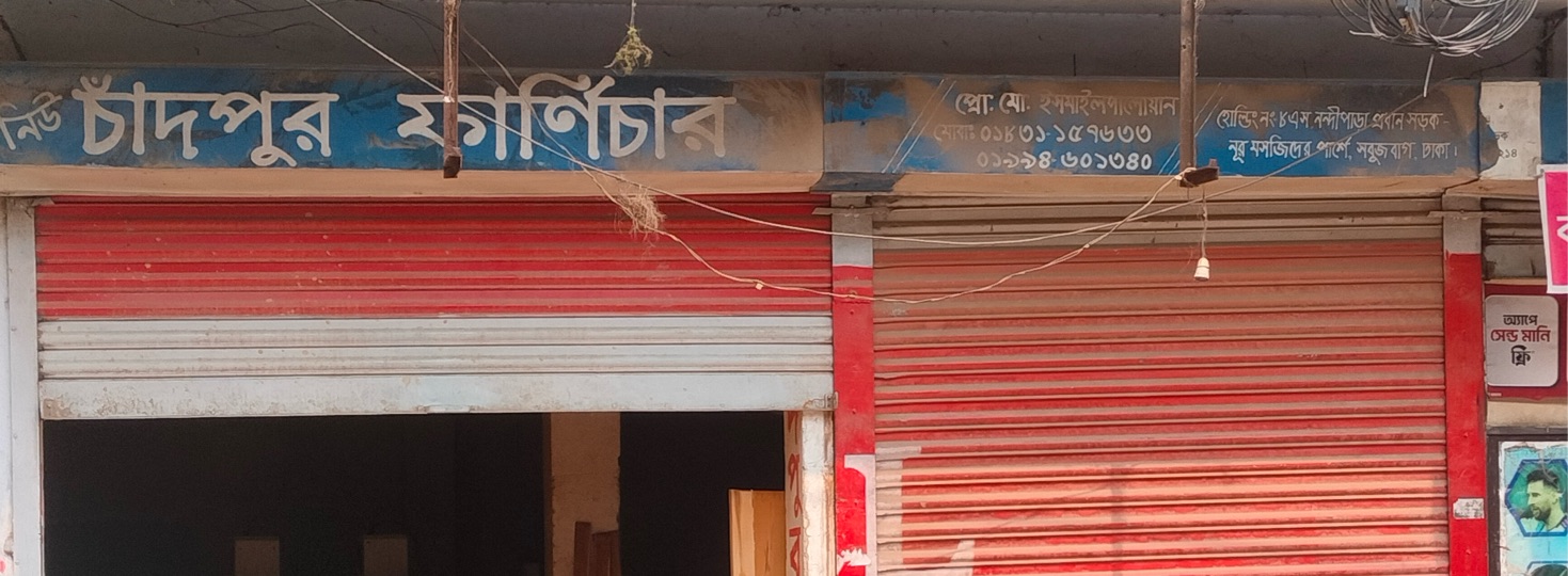 New Chandpur Furniture