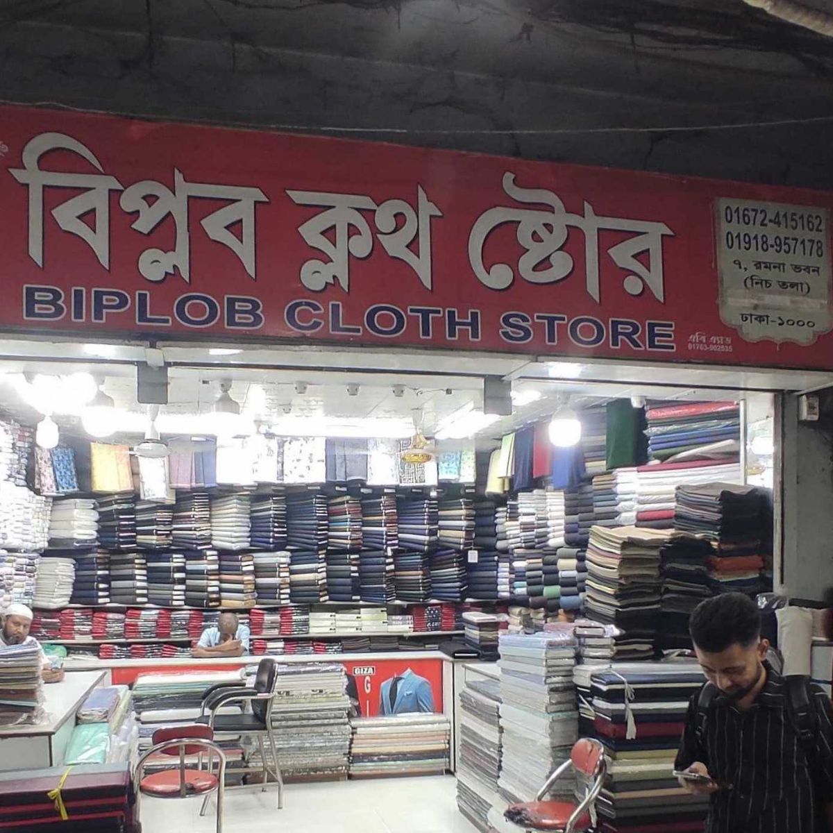 Biplob Cloth Store