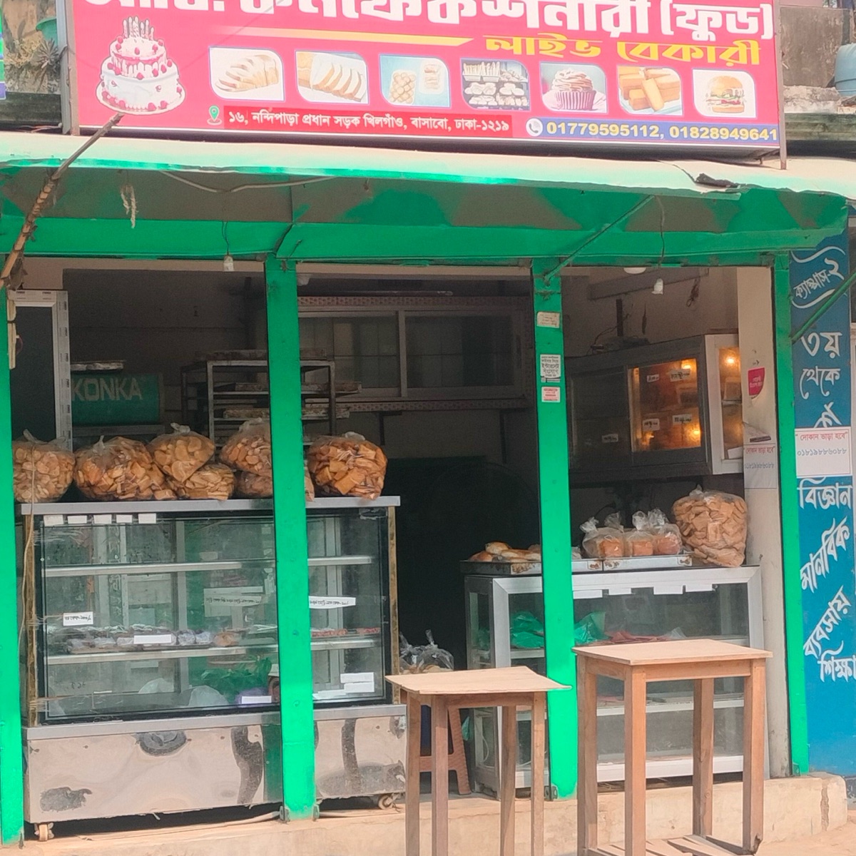 A.B. Confectionery (Food) Live Baker