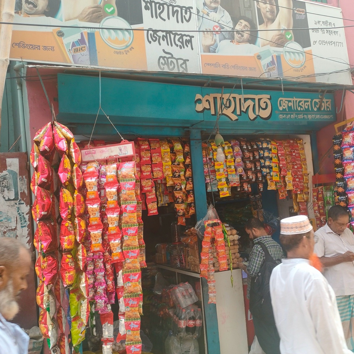M/S Jannat And Shahadat General Store