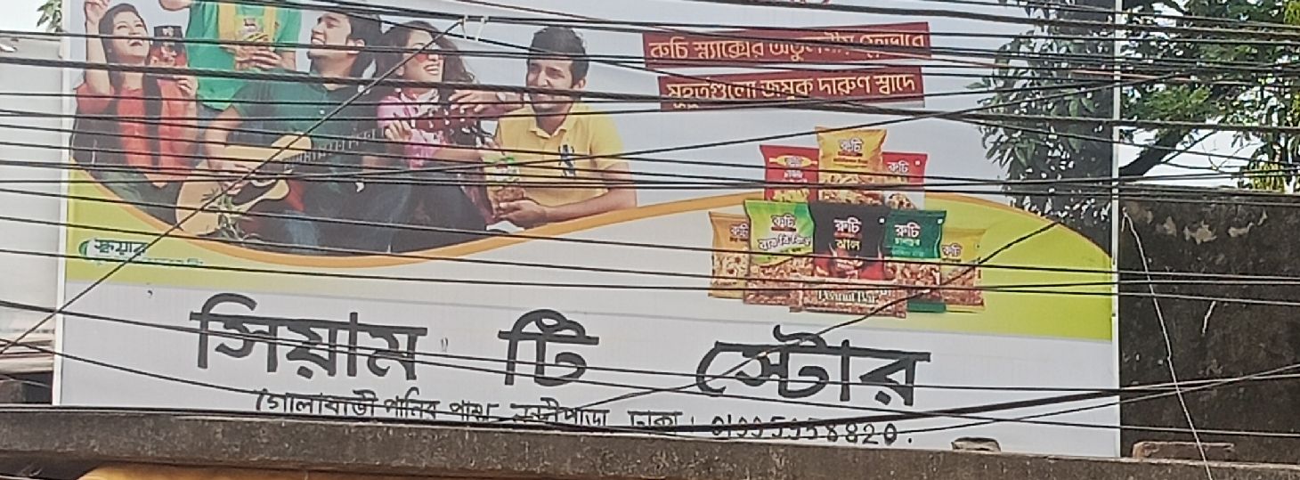 Siam Tea Store