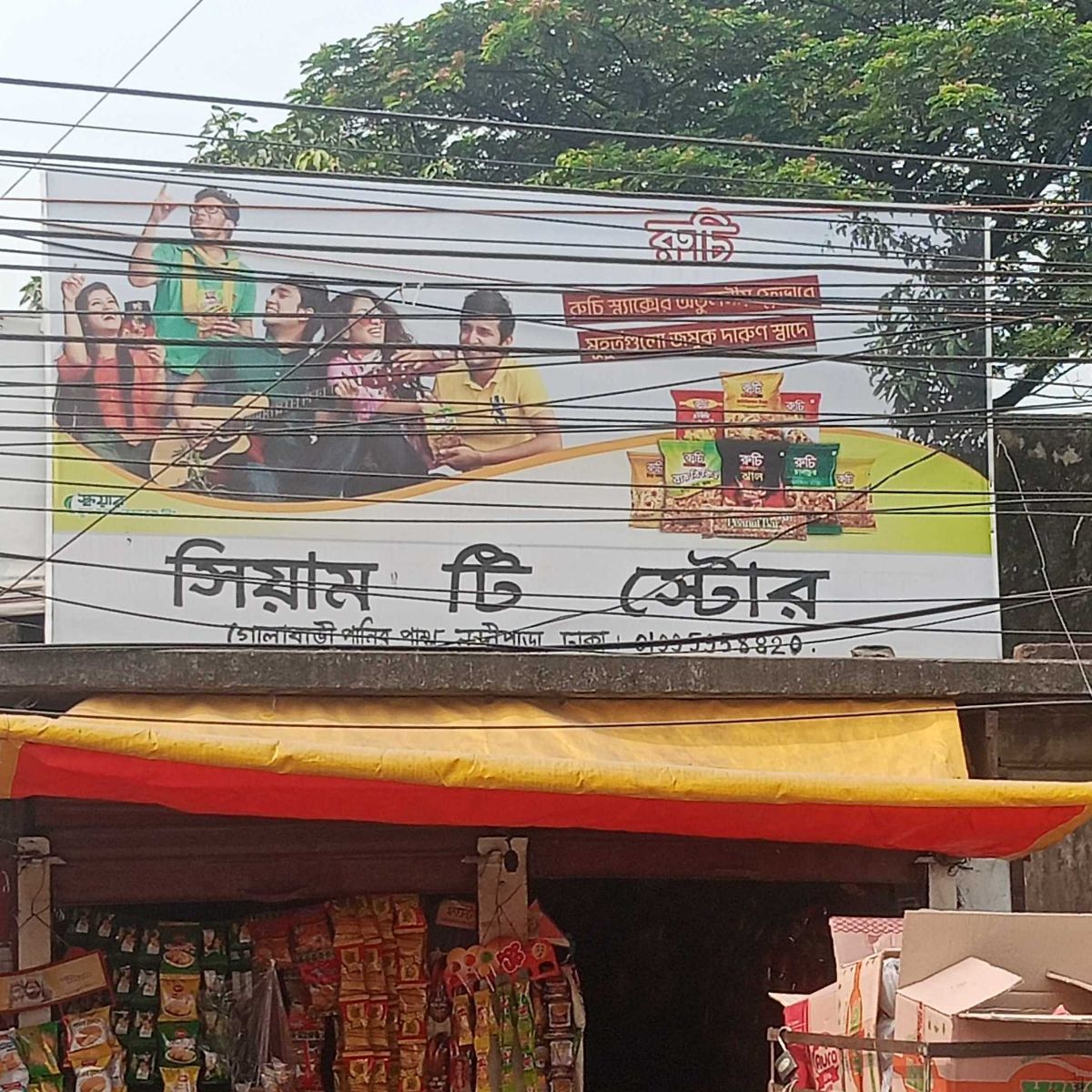 Siam Tea Store