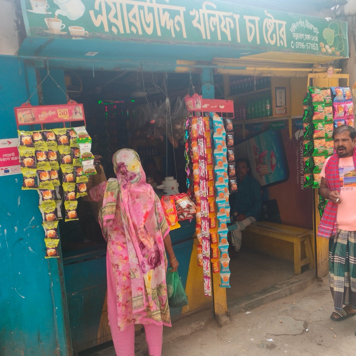 Airuddin Kholifa Cha Store