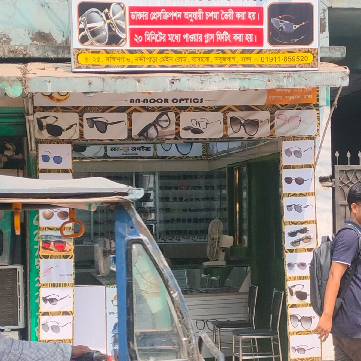 An-Noor Optics