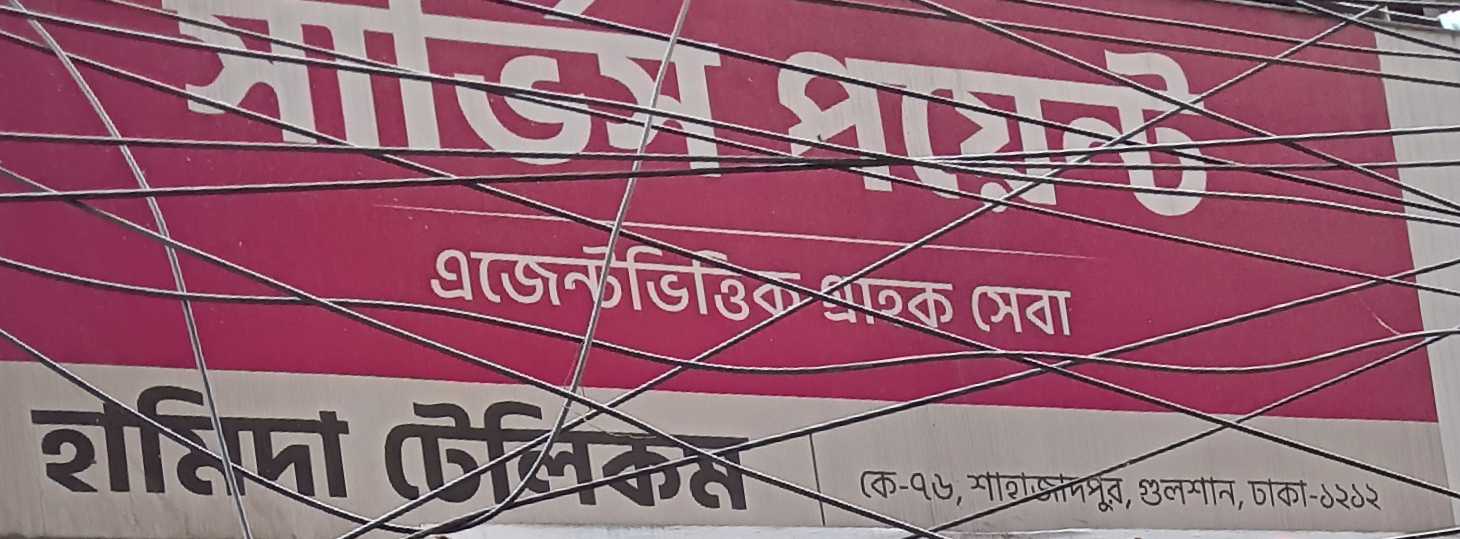 Hamida Telecom