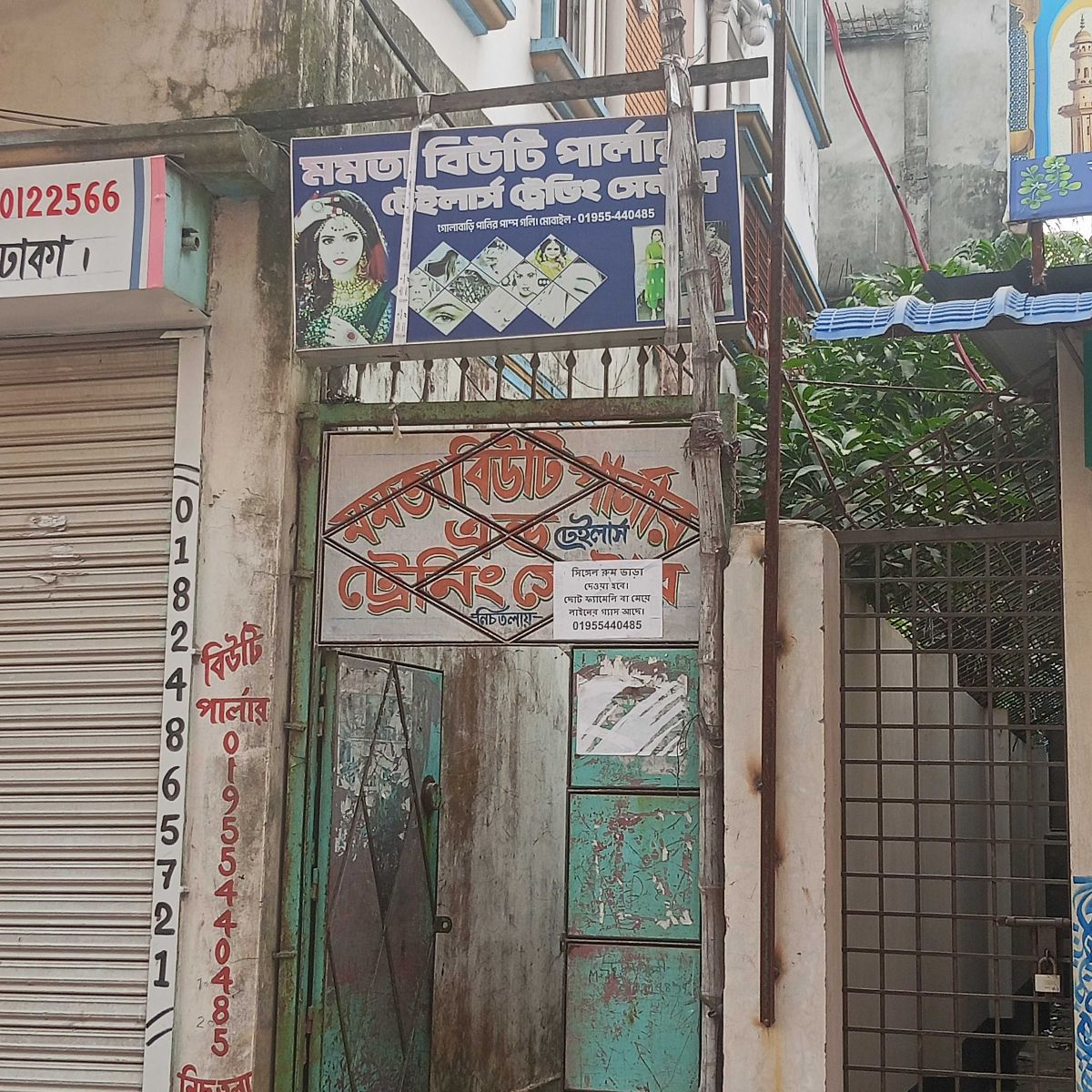 Momota Beauty Parlour And Tailors Trading Center