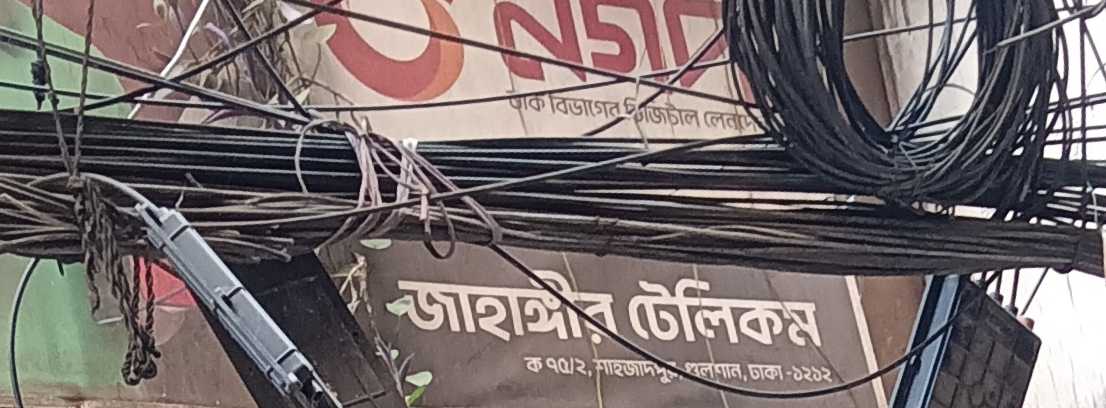 Jahangir Telecom