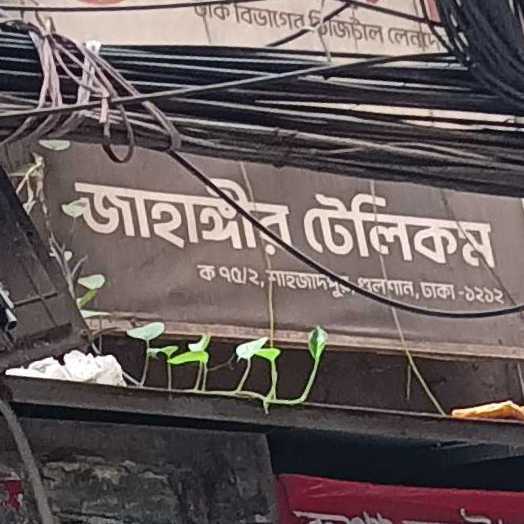 Jahangir Telecom