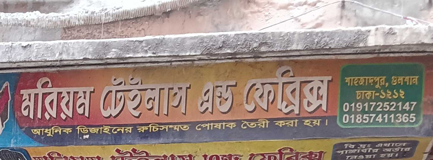 Moriom Tailors And Fabrics