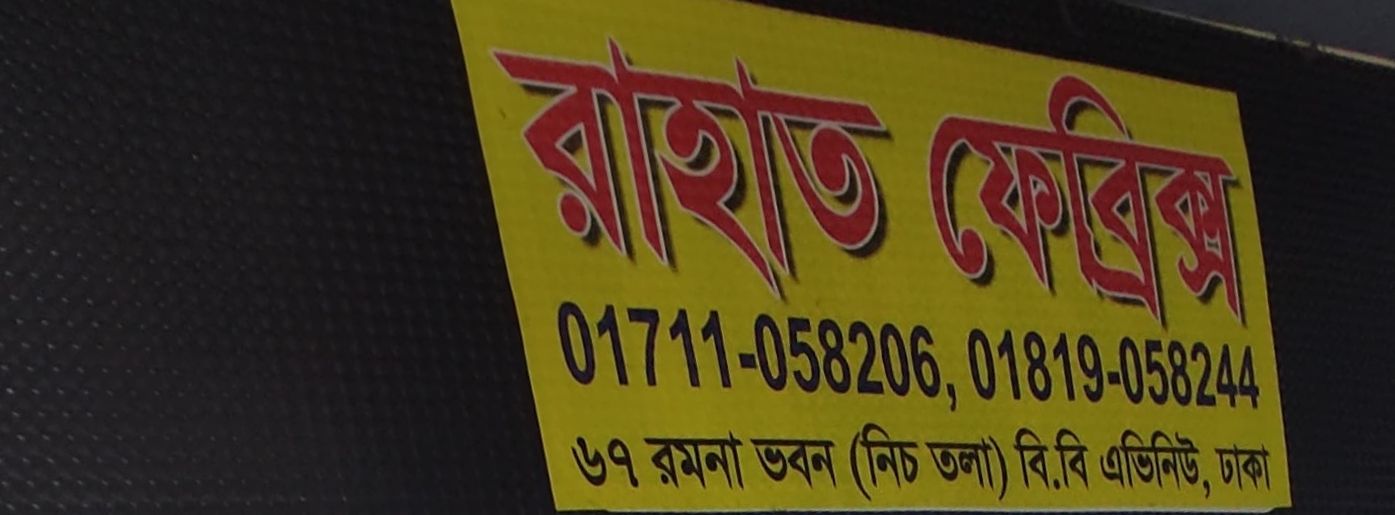 Rahat Fabrics