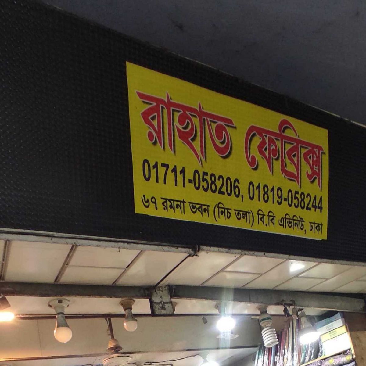 Rahat Fabrics
