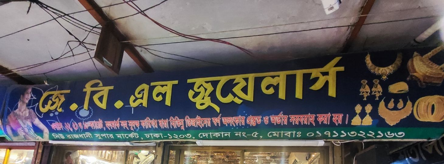 J.B.L Jewellers