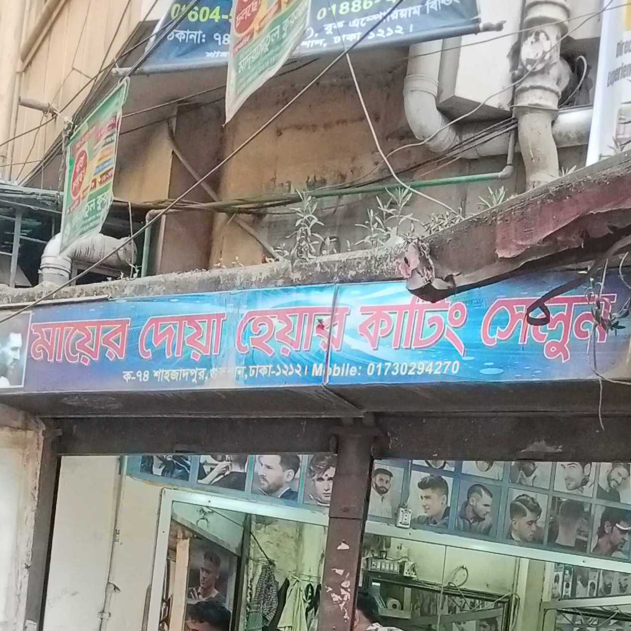 Mayer Dua Hair Cutting Salon