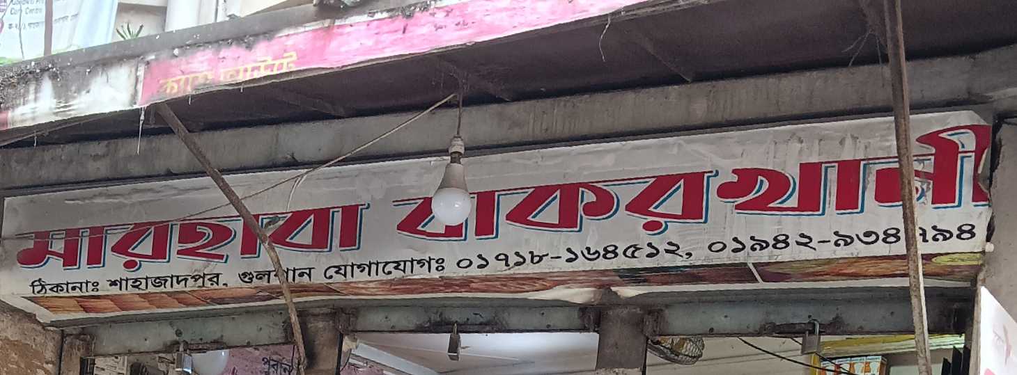 Marhaba Bakorkhani