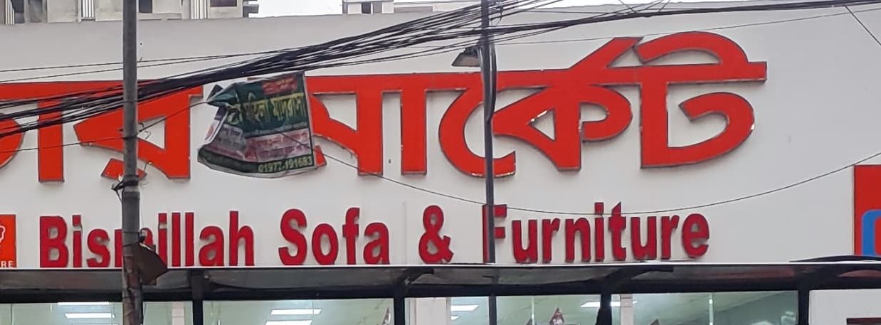 Bismillah Sofa And Furniture