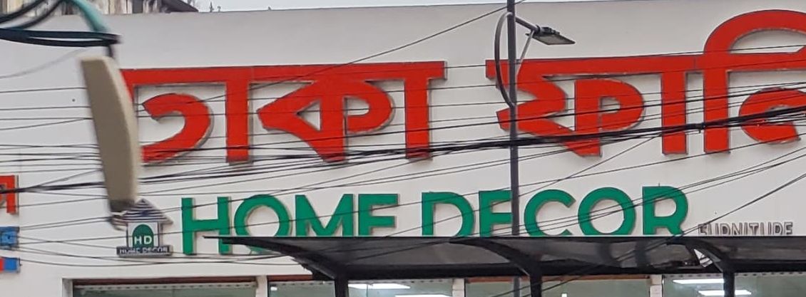 Home Decor