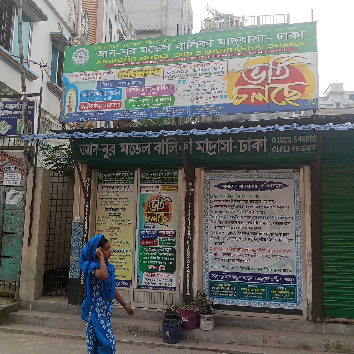 An - Nur Model Balika Madrasa - Dhaka