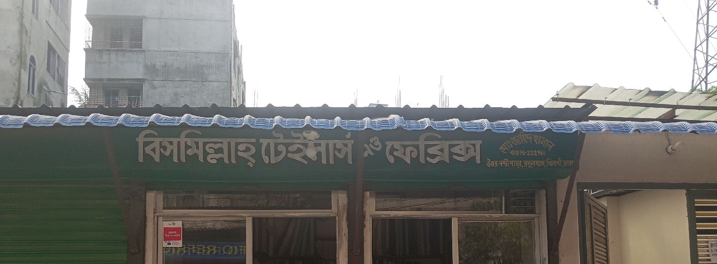 Bismillah Tailor’s And Fabrics