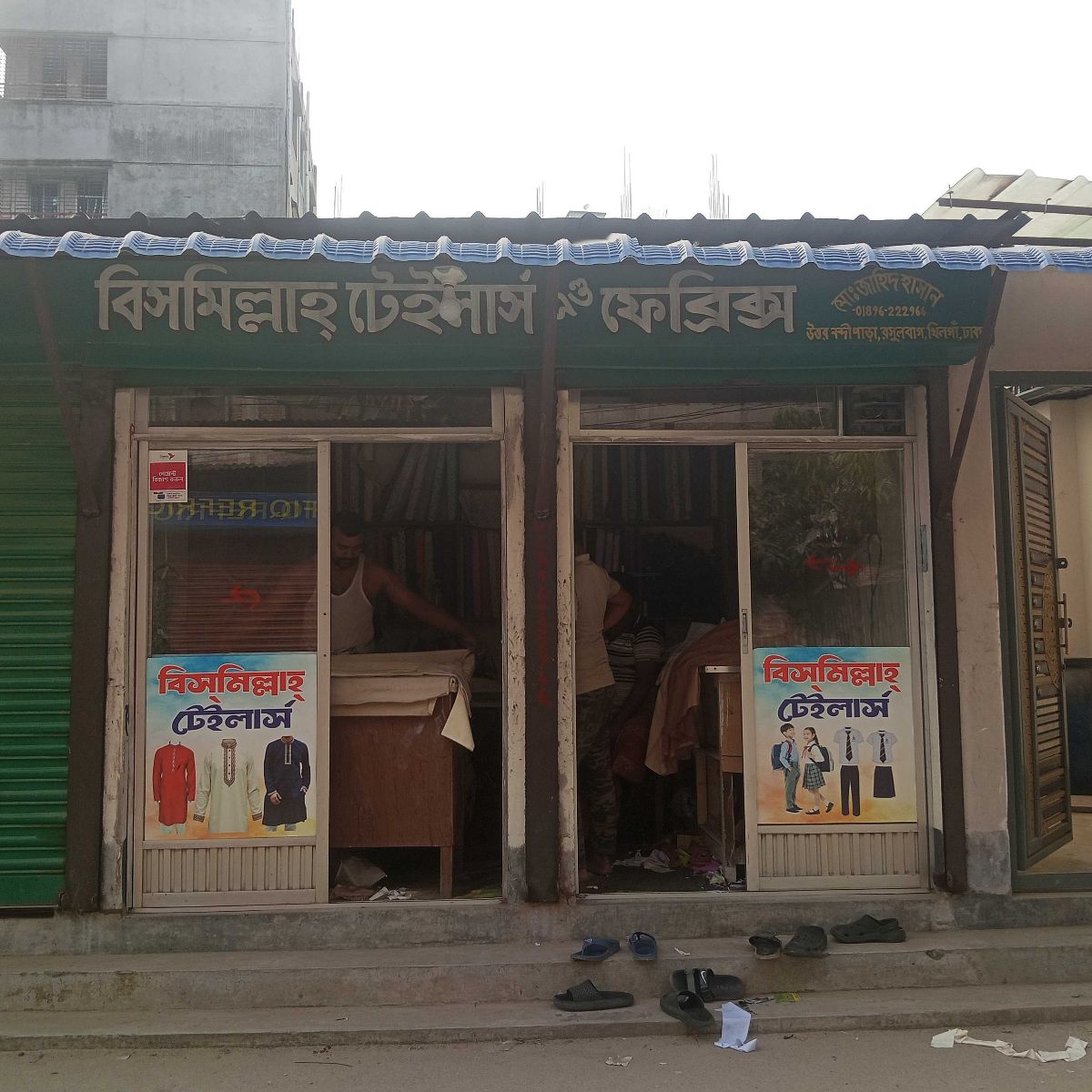 Bismillah Tailor’s And Fabrics