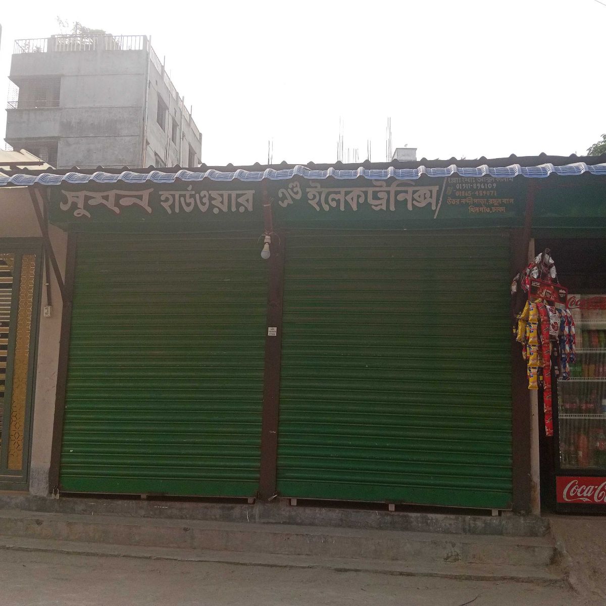 Sumon Hardware And Electronics