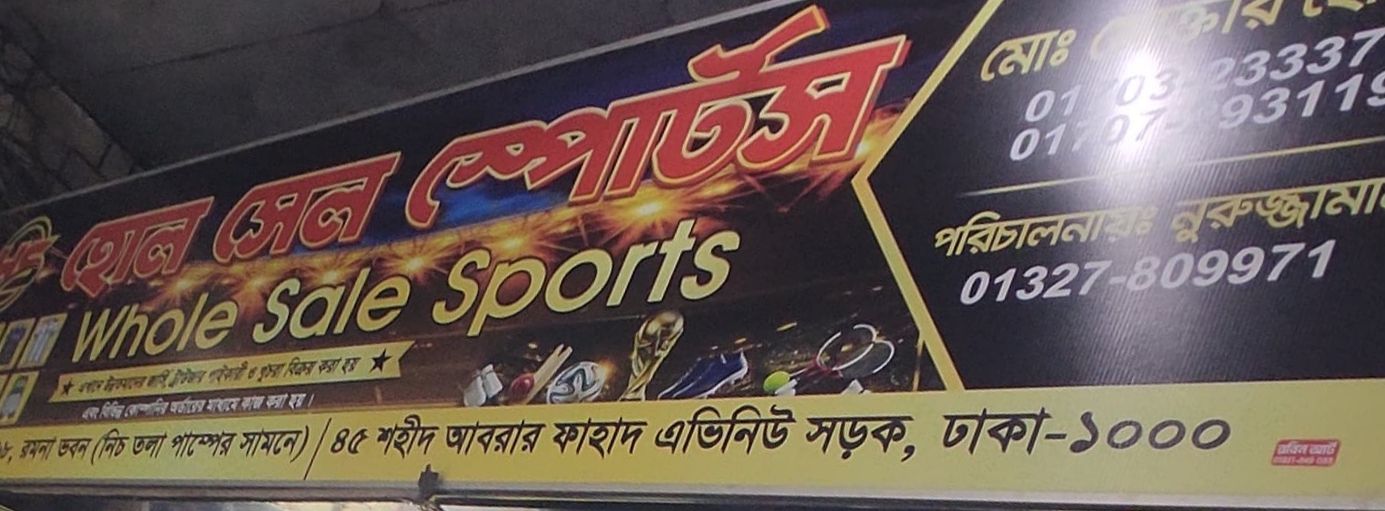 Whole Sale Sports