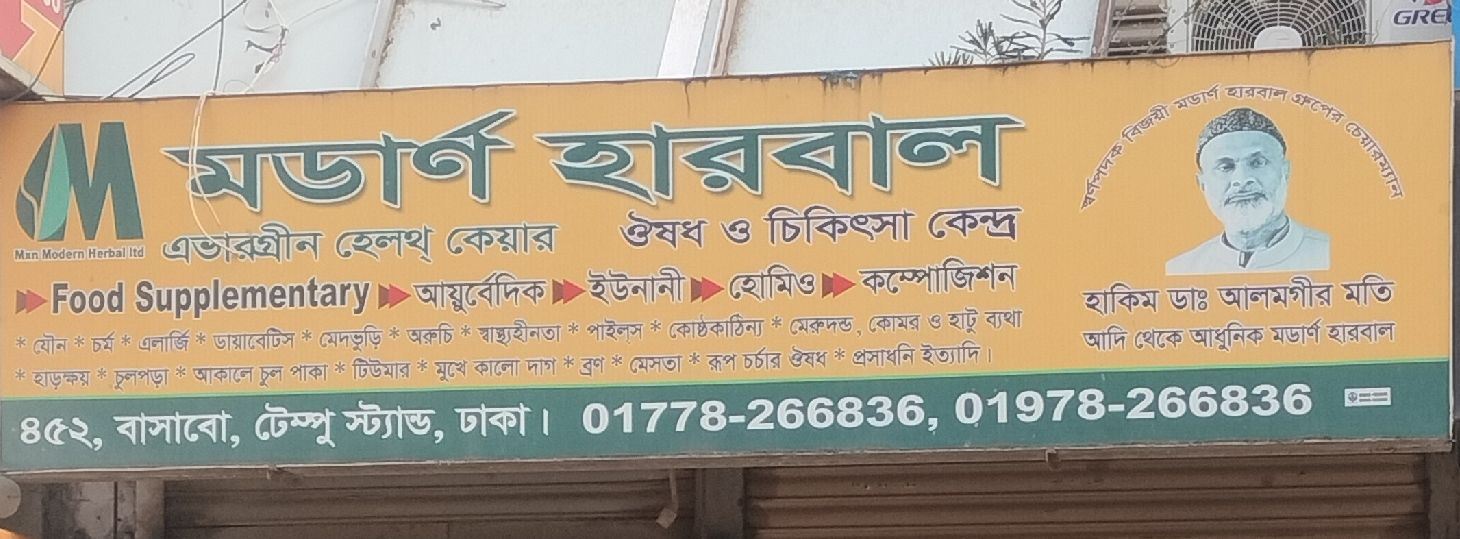 Modern Herbal