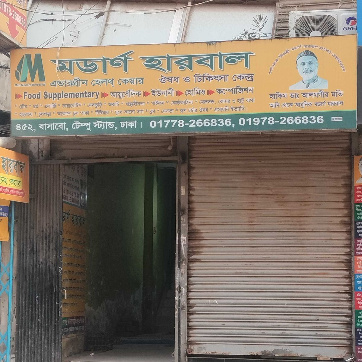 Modern Herbal