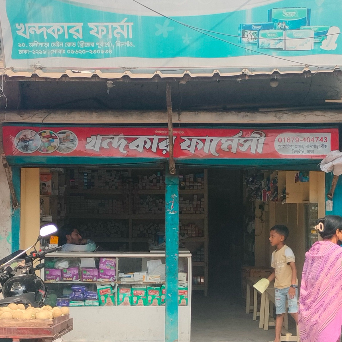 Khondokar Pharma