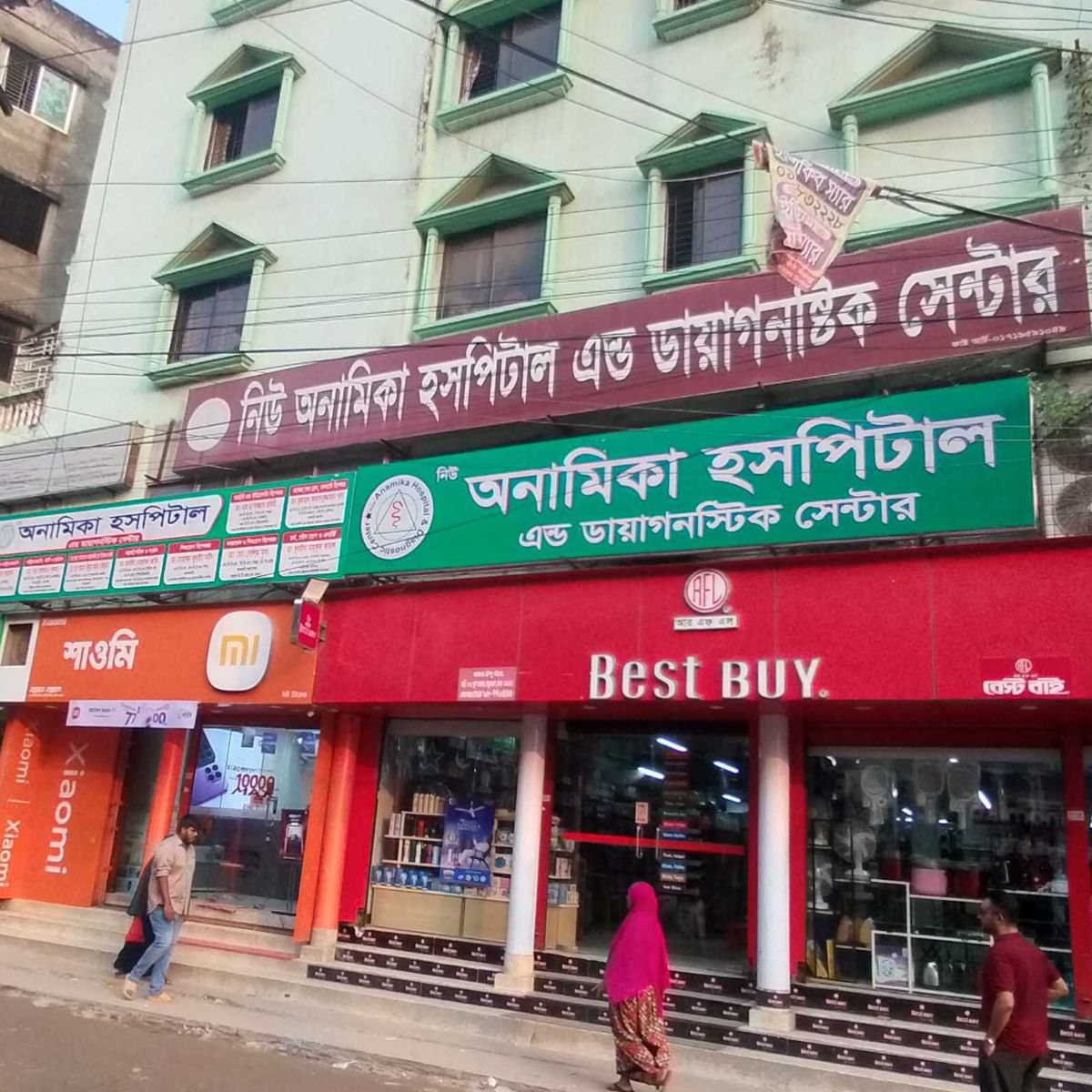 New Anamika Hospital And Diagnostic Center