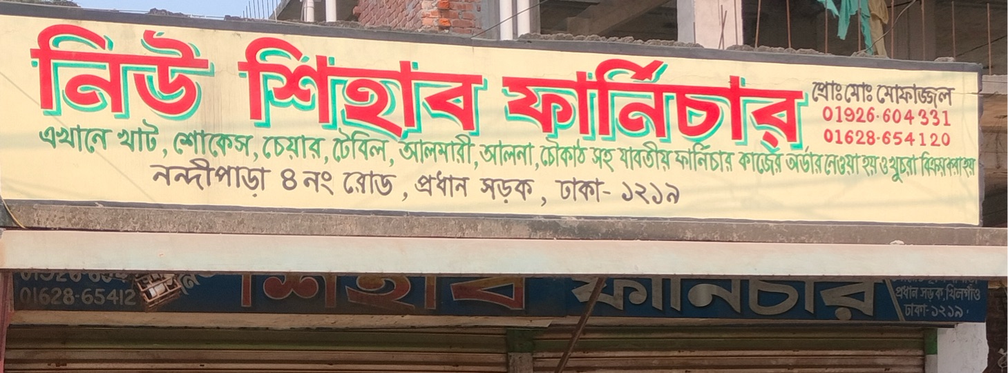 New Shihab Furniture