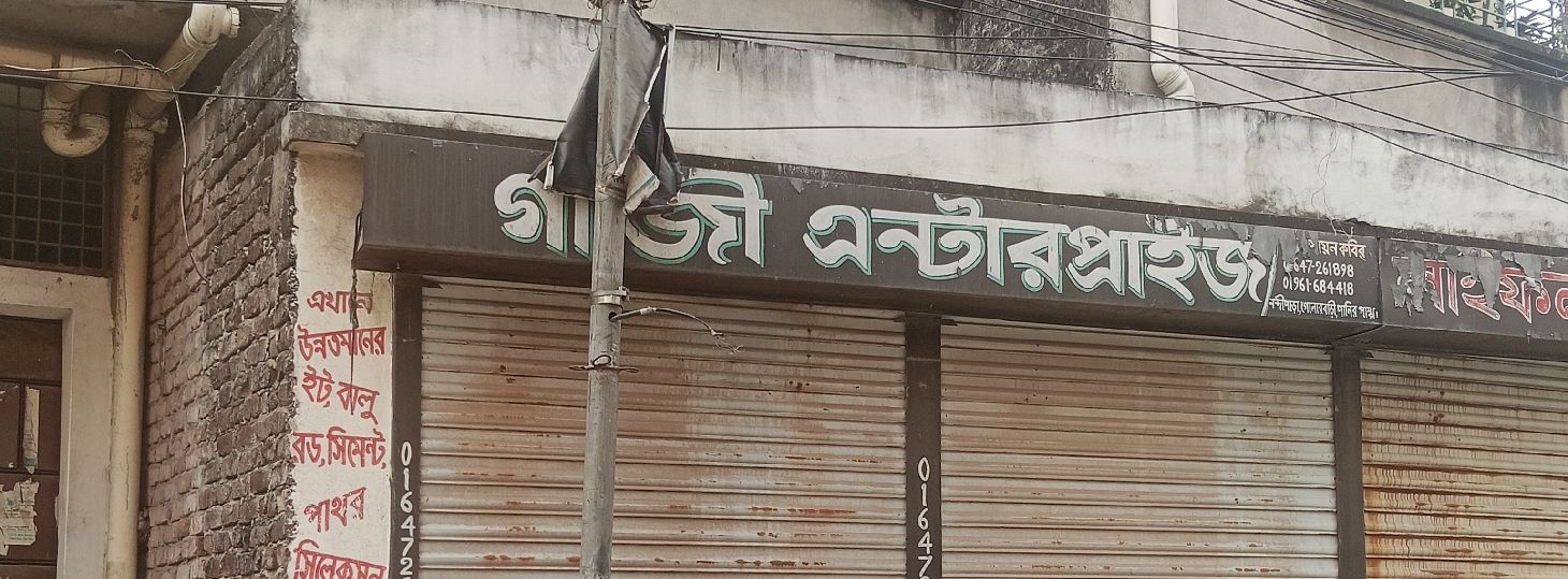Gazi Enterprise