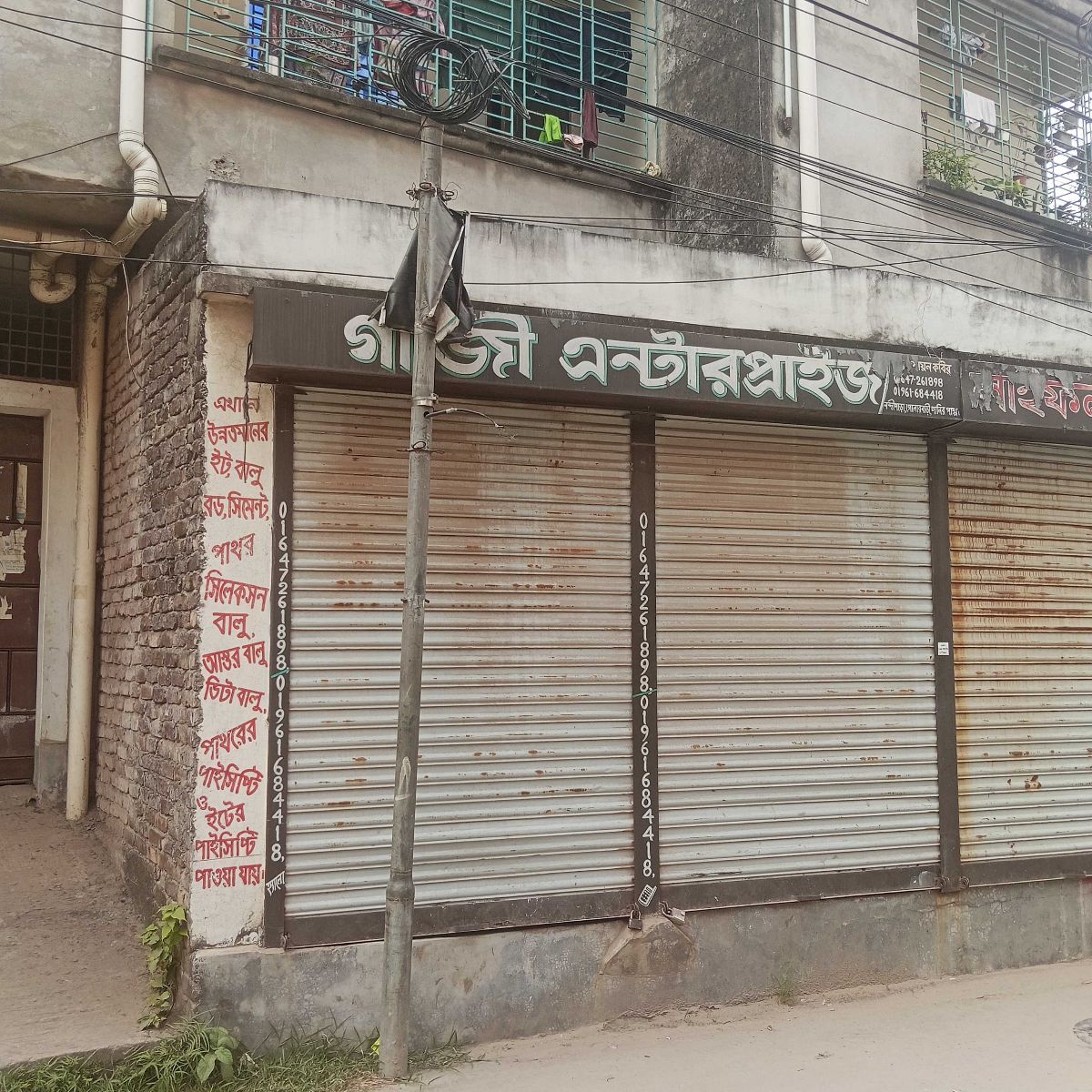 Gazi Enterprise