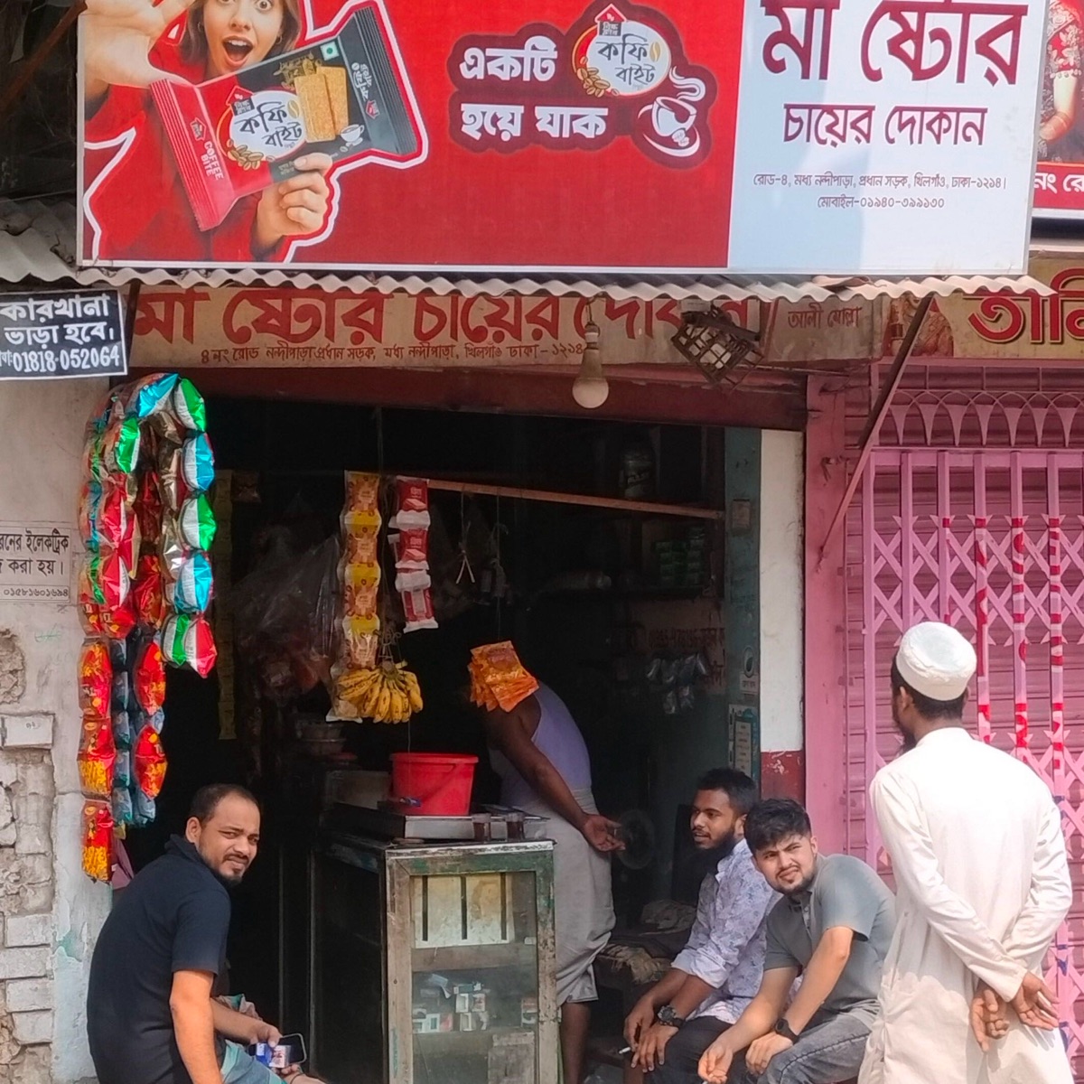 Ma Store Chayer Dokan