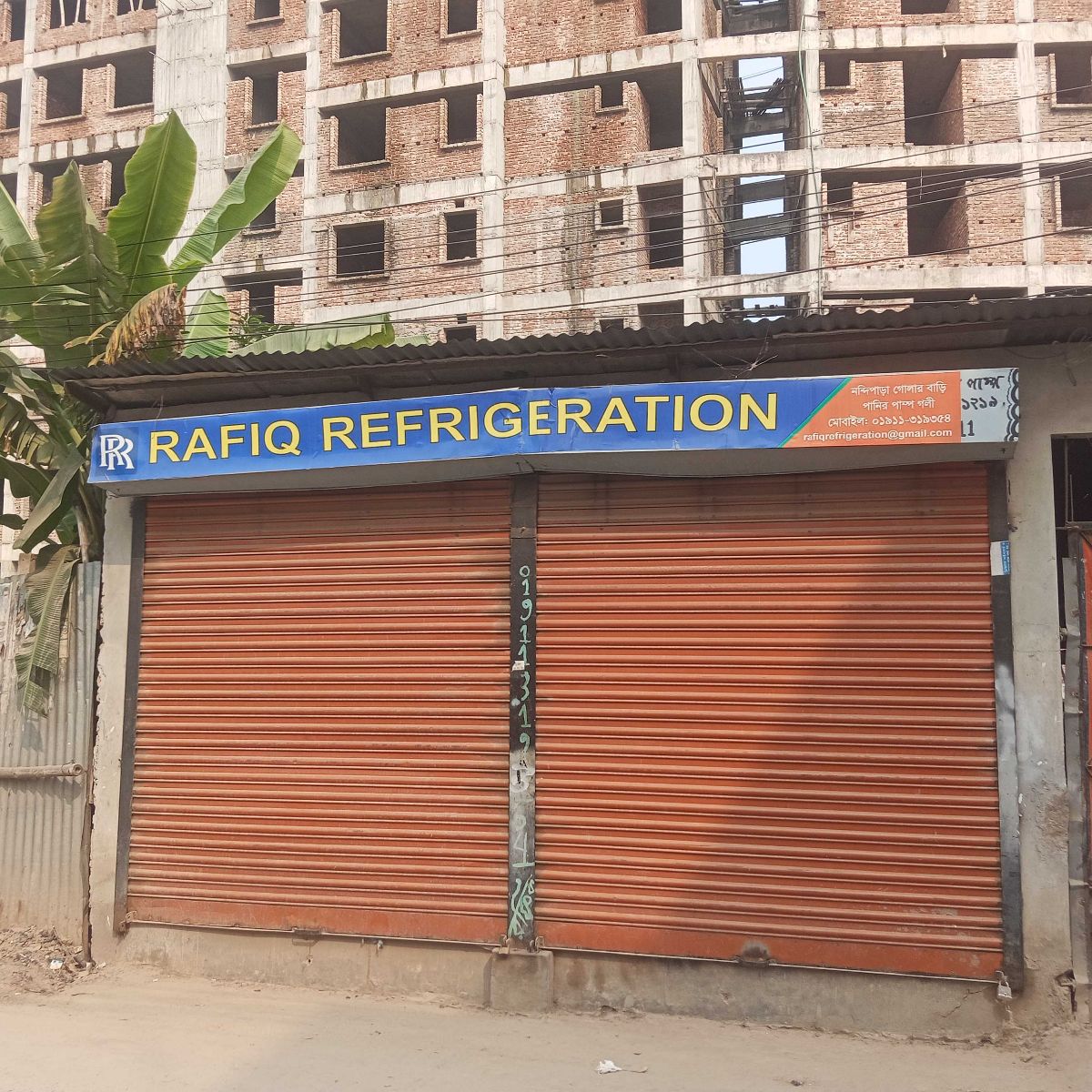 Rafiq Refrigeration